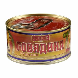 Говядина тушеная Совок высшего сорта 325г