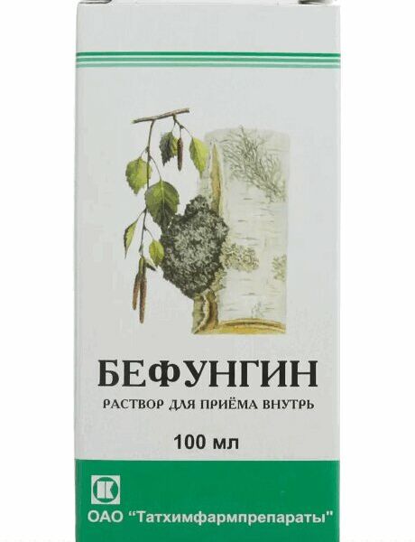 Бефунгин раствор для приёма внутрь