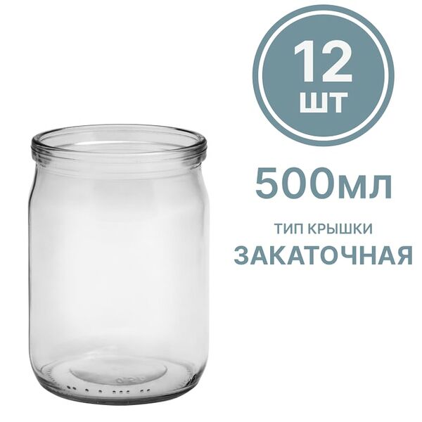 Стеклобанка СКО 500мл 12шт