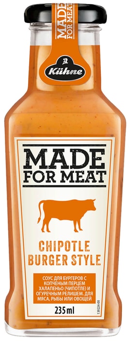 

Соус Kuhne Made for Meat Chipotle Burger Style для бургеров 235 мл
