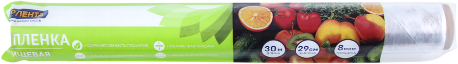 

Пленка пищевая ЛЕНТА 29 см х 30 м