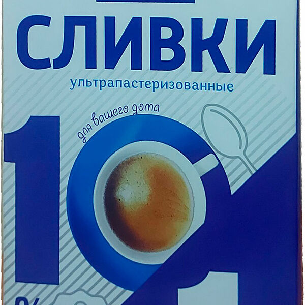 Сливки Едаковъ ультрапастеризованные 10%