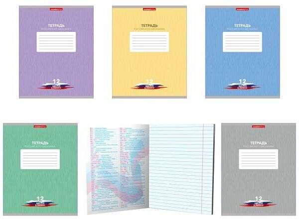 Тетрадь Academy Style в линейку А5, 12 л