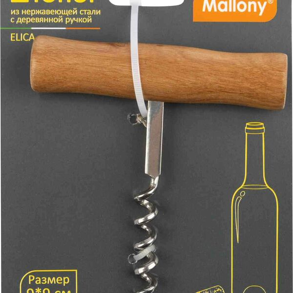 Штопор Mallony Elica, 9 см