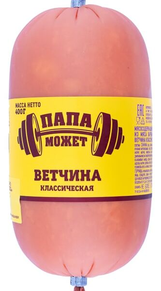 Ветчина Папа может Классическая вареная 400г