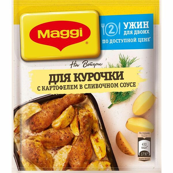 Смесь сухая Maggi На второе для курочки с картофелем в сливочном соусе, 25г