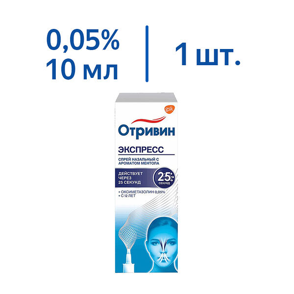 Отривин Экспресс спрей наз.0,05% фл.10мл №1 Ментол