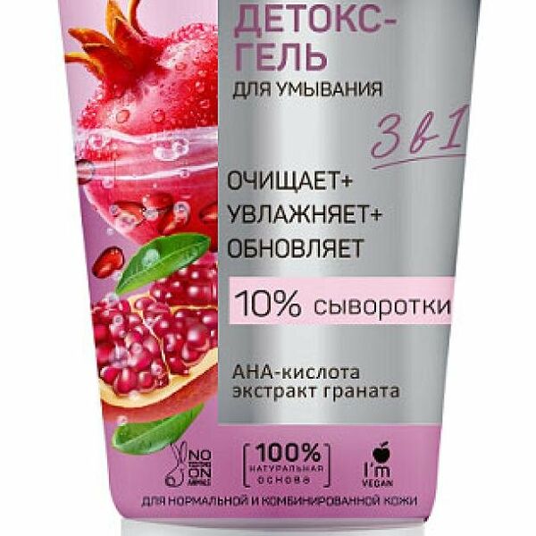 Гель для умывания Я самая детокс