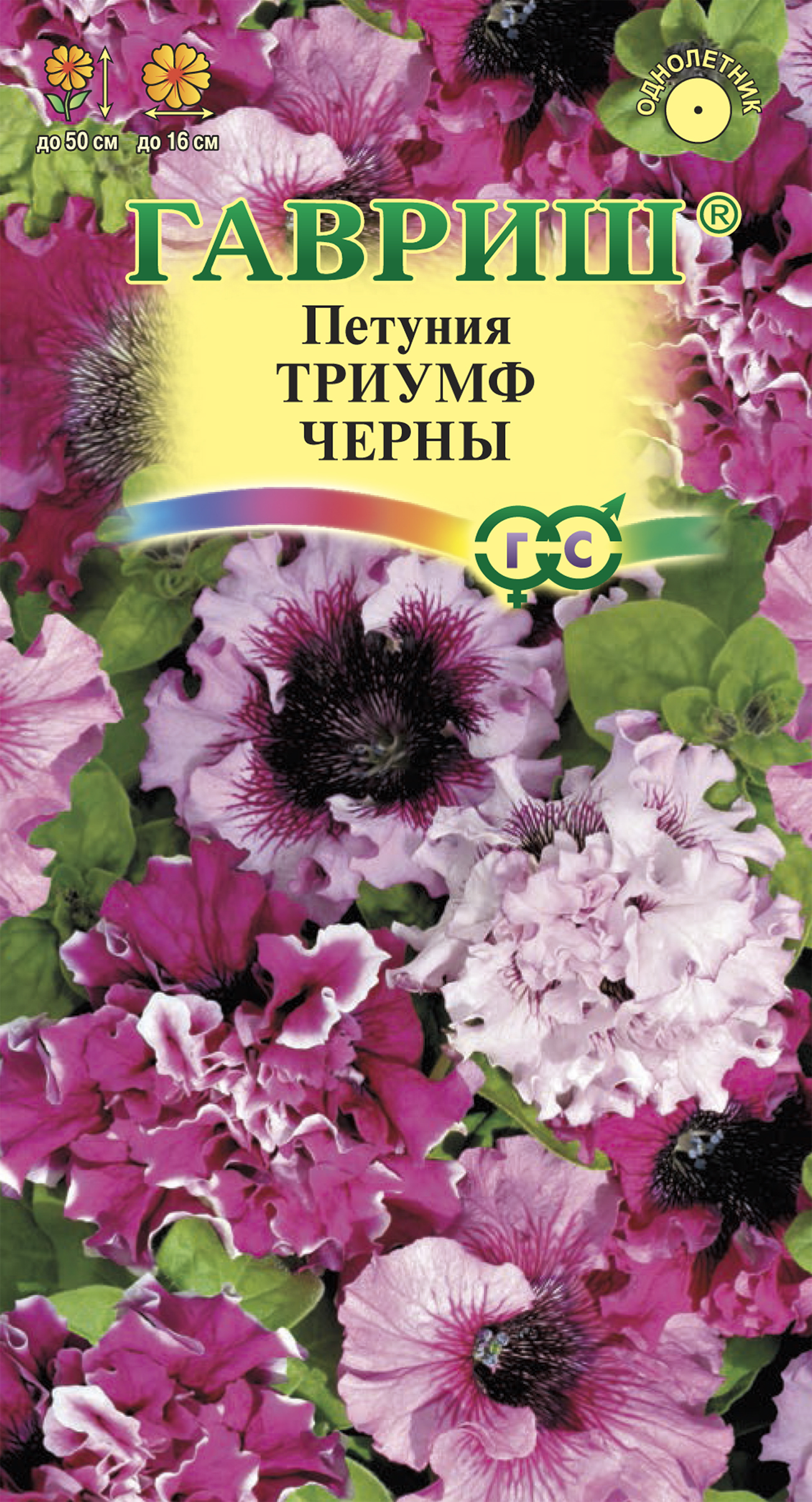 

Семена ГАВРИШ Петуния бахромчатая Триумф черны, Арт. 1071856381, 7шт, 4 г