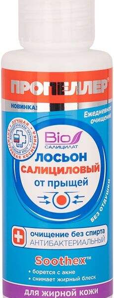 Лосьон для лица Пропеллер от прыщей салициловый для жирной кожи 100мл