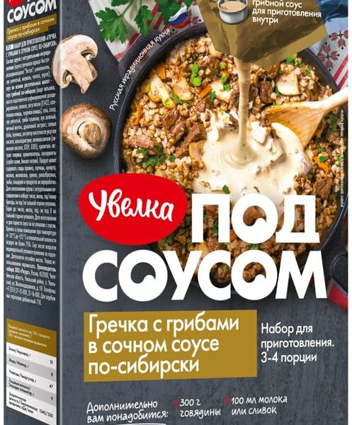 Гречка Увелка с грибами в сочном соусе по-сибирски 260г