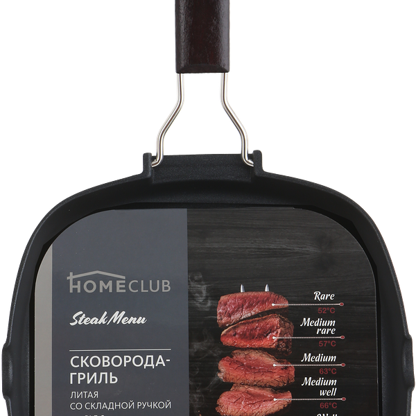 Сковорода-гриль HOMECLUB Steak Menu 26см со складной ручкой, литой алюминий Арт. RLF-2