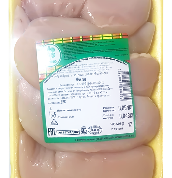 Филе куриное СИТНО охл. подложка вес до 1.4 кг