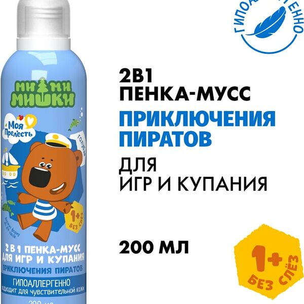 Пенка-мусс цветная Моя Прелесть Ми-ми-мишки Голубая 200мл