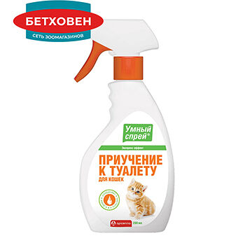 Спрей Умный спрей приучение к туалету для кошек