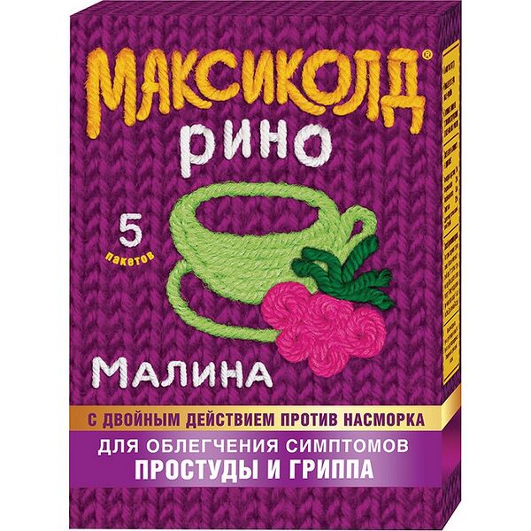 Максиколд Рино порошок малина 5 шт