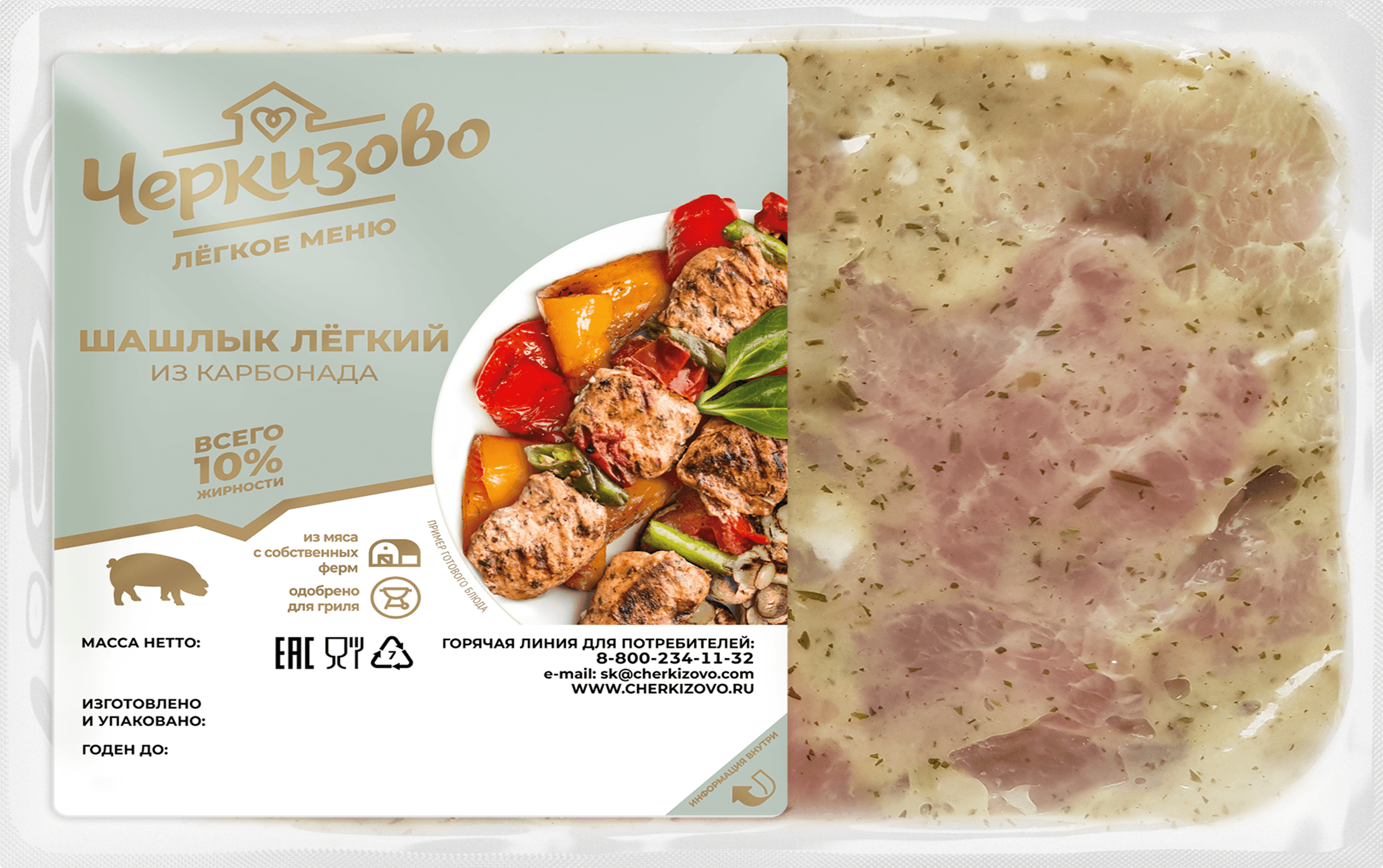 

Шашлык ЧЕРКИЗОВО Легкий из карбонада кат.В охл в/у вес до 1.8кг
