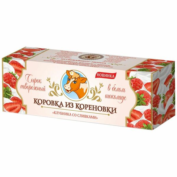 Сырок творожный Коровка Из Кореновки клубника со сливками глазированный в белом шоколаде 23%, 40г
