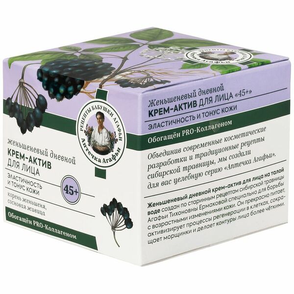Крем для лица Рецепты Бабушки Агафьи дневной 45+ 50 мл
