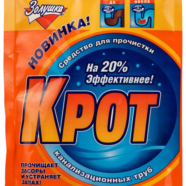 Средство чистящее Крот Профессионал для труб