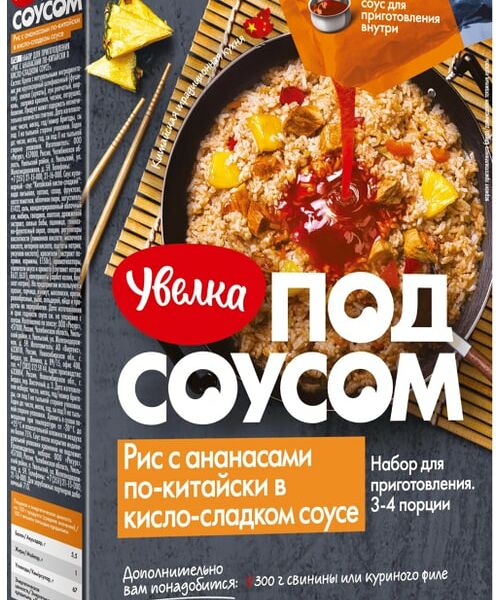 Набор для приготовления Увелка Рис с ананасами по-китайски в кисло-сладком соусе 290г