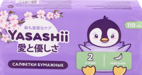 

Салфетки бумажные детские YASASHII косметические 2-слоя, 110шт