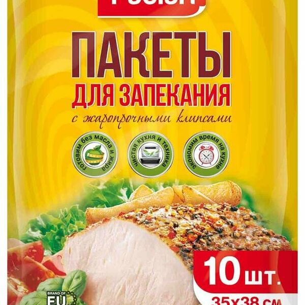 Пакеты для запекания Paclan