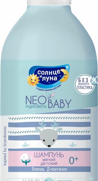 Шампунь Солнце и луна Neo Baby мягкий детский 0+ 300мл