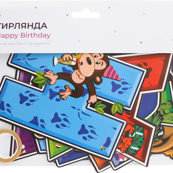 Гирлянда из фигурных букв Арт. ГРЛБ, 2м