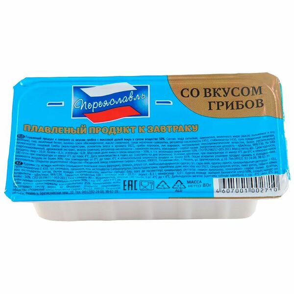 Плавленый продукт к завтраку Переяславль со вкусом грибов 50%