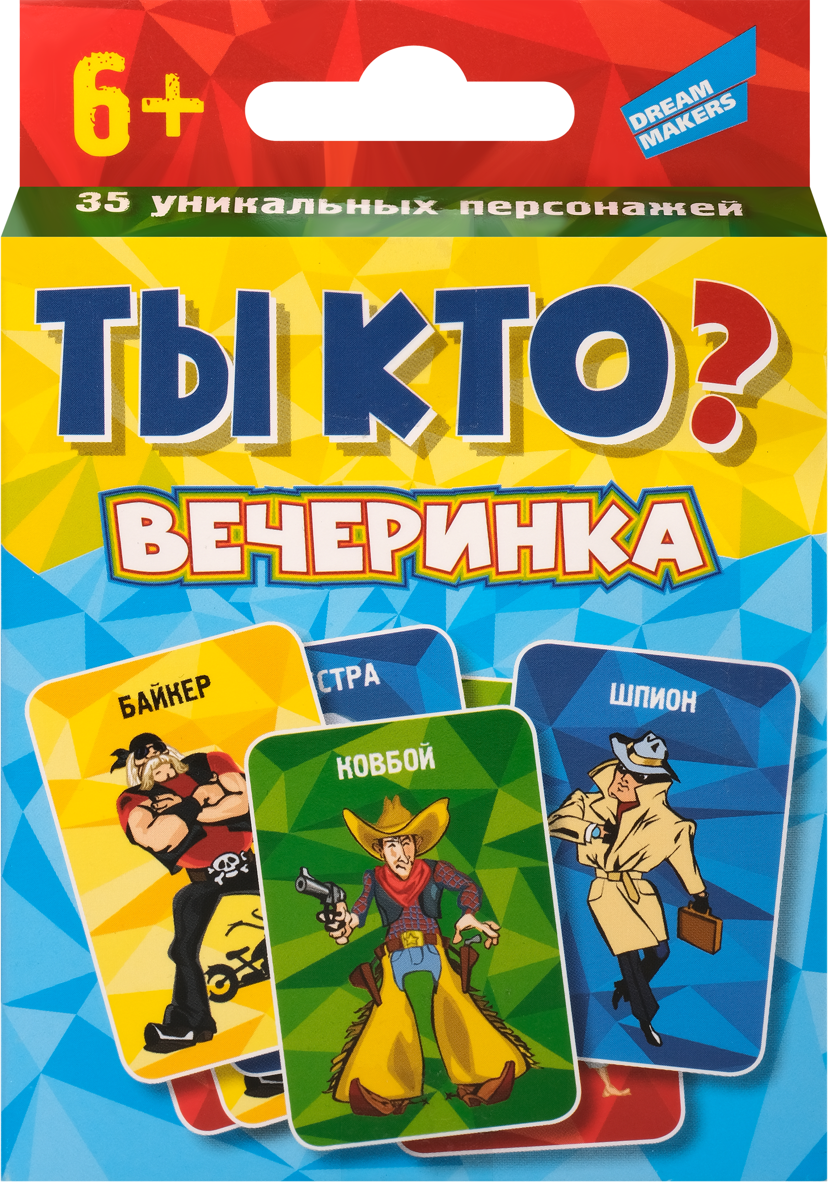 

Игра настольная DREAM MAKERS-BOARD GAMES Ты кто Вечеринка Арт. 2002C
