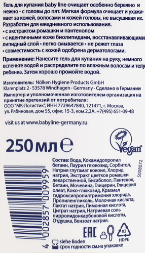 

Гель для купания Babyline с ромашкой и пантенолом 0+ 250 мл