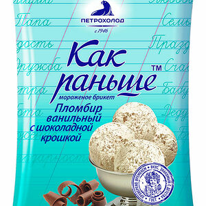 Мороженое Как раньше пломбир ванильный с шоколадной крошкой брикет 220г
