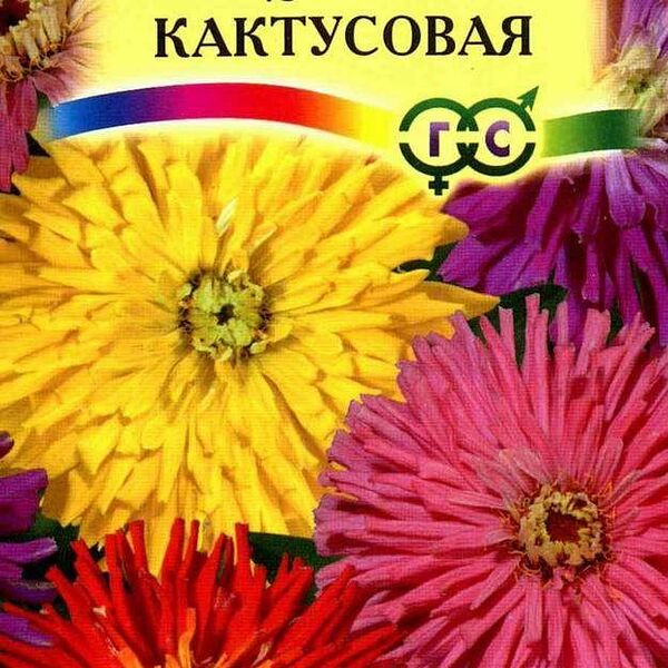 Семена Цинния Кактусовая ТМ Гавриш