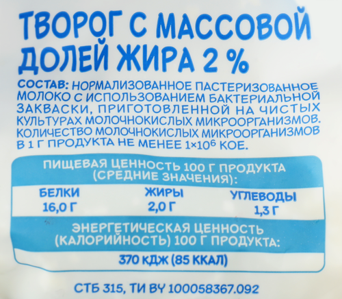 

Творог Минская марка 2% 350 г