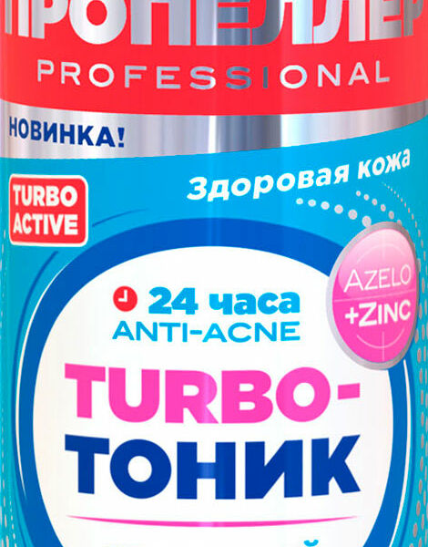 Пропеллер Turbo Active тоник для лица от прыщей 100 мл