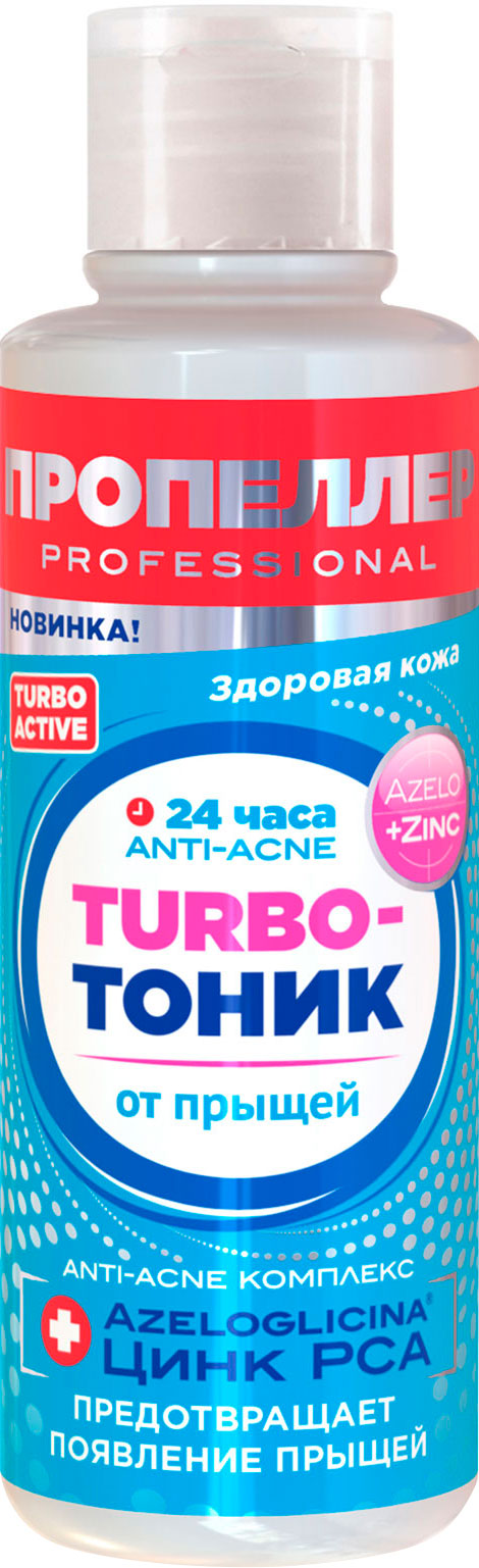 

Тоник для лица Пропеллер Turbo Active от прыщей 100 мл