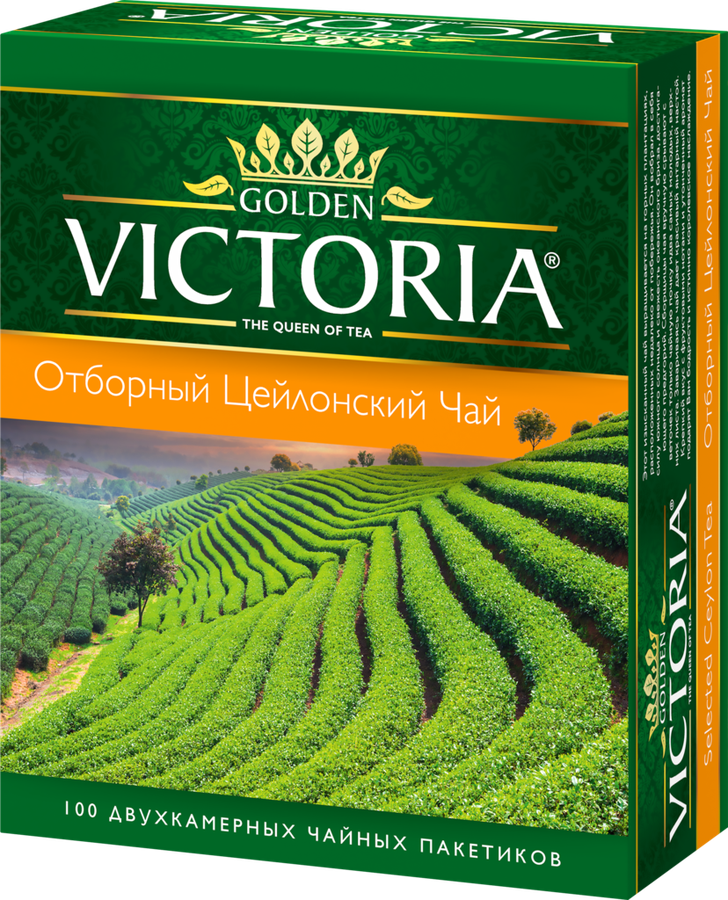 

Чай черный GOLDEN VICTORIA Отборный цейлонский, 200г