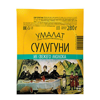 Сыр Умалат Сулугуни 45%, 280 г
