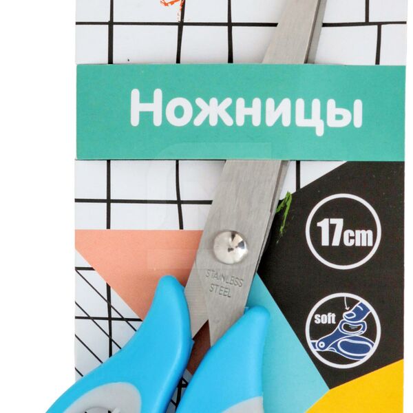 Ножницы Seven Planets прорезиненные, 17 см