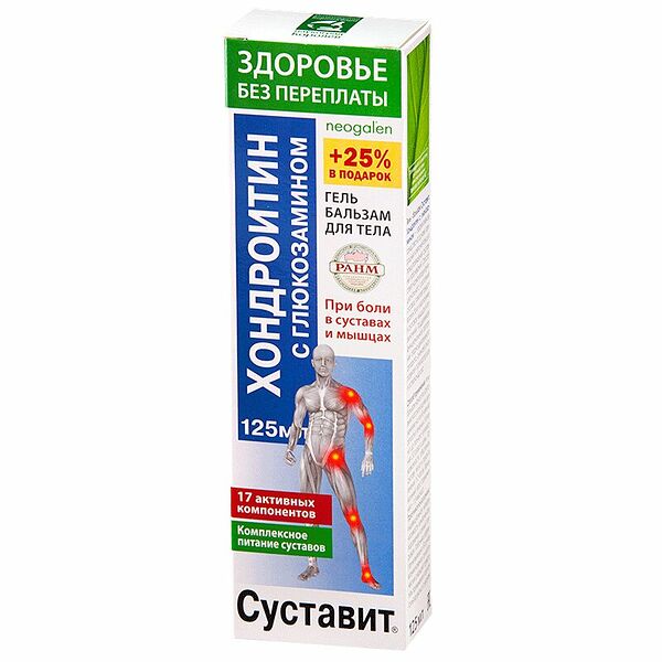 Гель-бальзам Суставит Хондроитин с глюкозамином 125 мл
