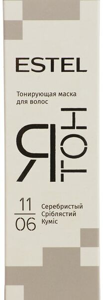 Маска тонирующая для волос Estel Я Тон 11/06 Серебристый 60мл