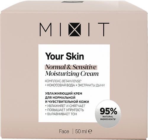 

Крем для лица Mixit Your Skin увлажняющий для нормальной и чувствительной кожи 50 мл