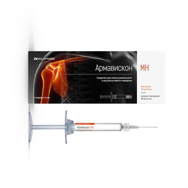 Армавискон МН раствор для внутрисуставных инъекций 10 мг/2 мл + 40 мг/2 мл шприц 2 мл 1 шт