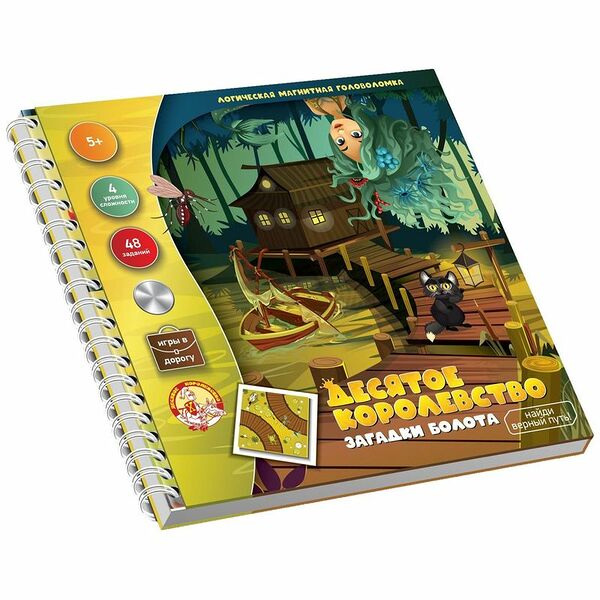 Головоломка магнитная Десятое Королевство Лесные гости Найди верный путь