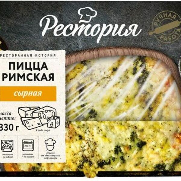 Пицца Рестория Сырная римская замороженная 330г