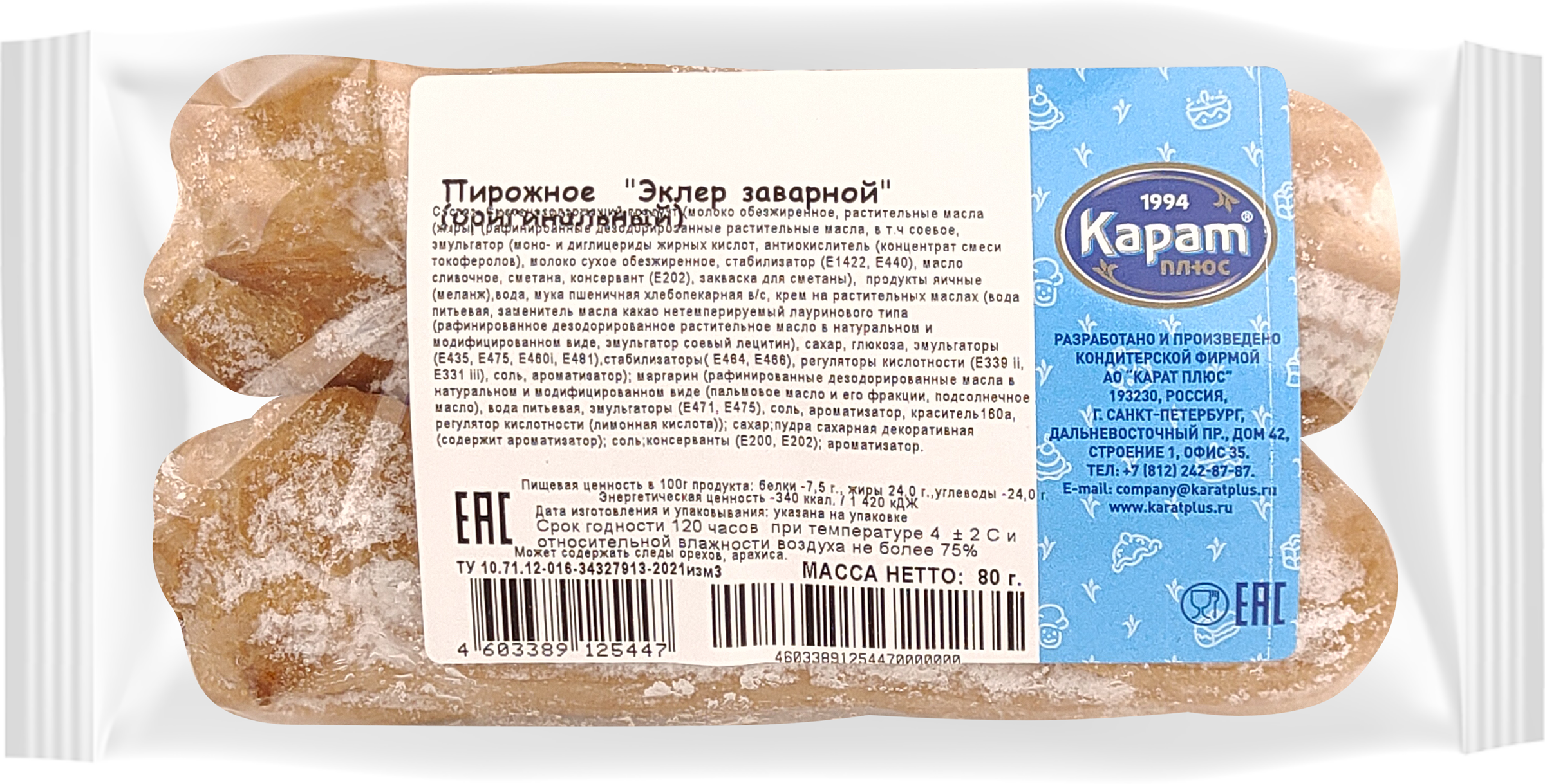 

Пирожное заварное Карат Плюс Эклер 150 г