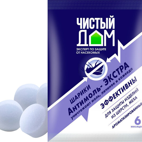 Шарики Чистый дом Антимоль экстра 42г