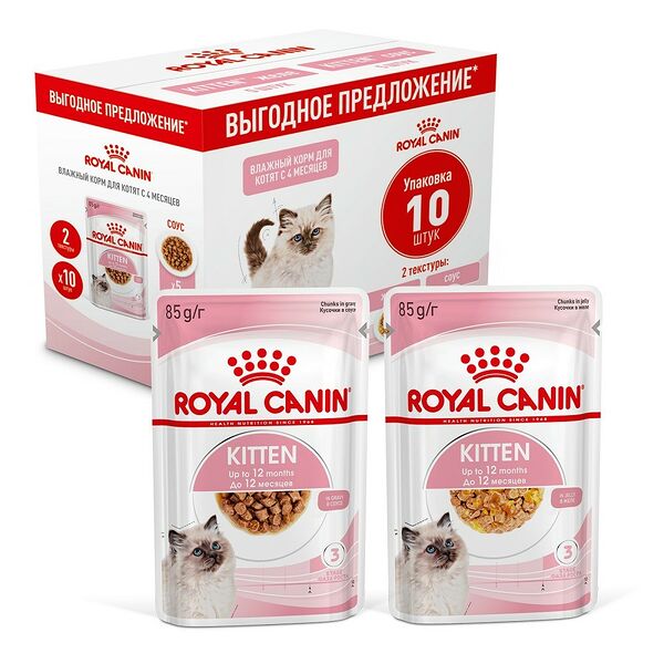 Корм для котят ROYAL CANIN пауч 5+5х85г кусочки в желе+соус