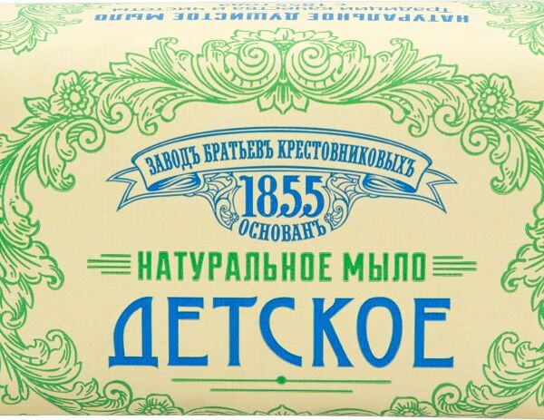 Мыло детское Заводъ Братьевъ Крестовниковыхъ 190г